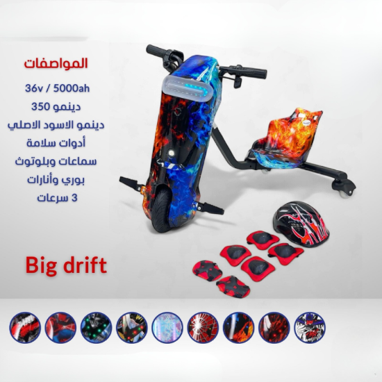 صورة سكوتر Big Drift الكهربائي – تصميم النيران الملتهبة